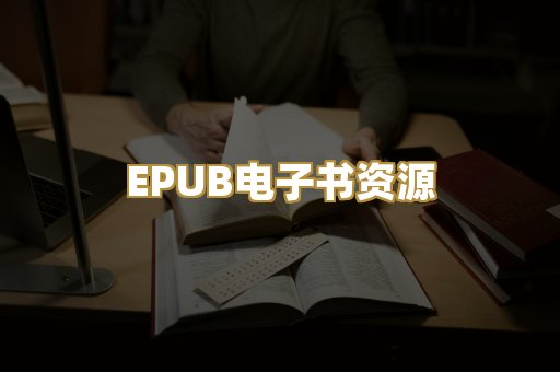 科普百科资料
